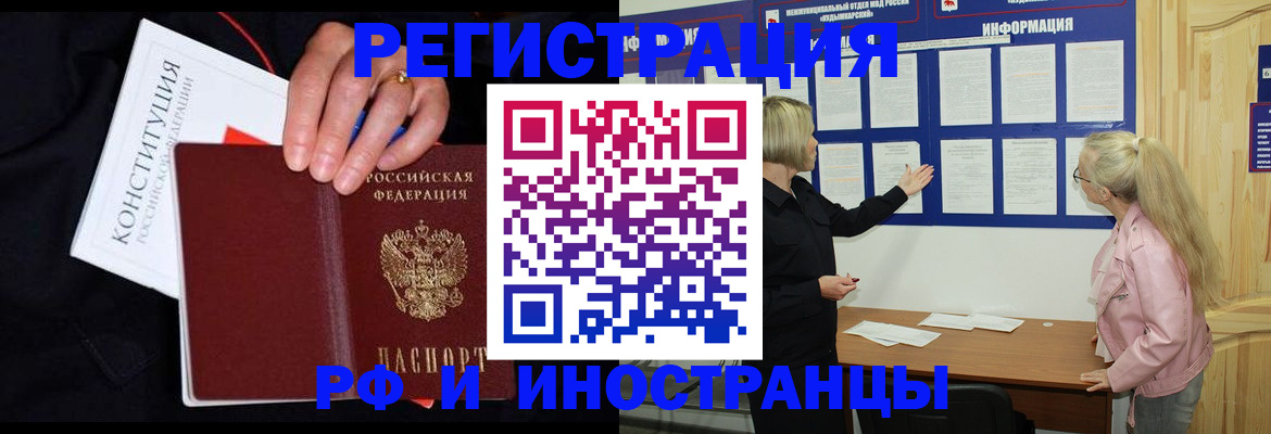 временная регистрация адрес в Находке