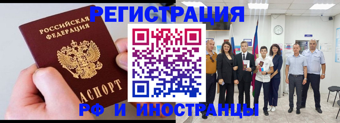 прописка для военкомата в Находке